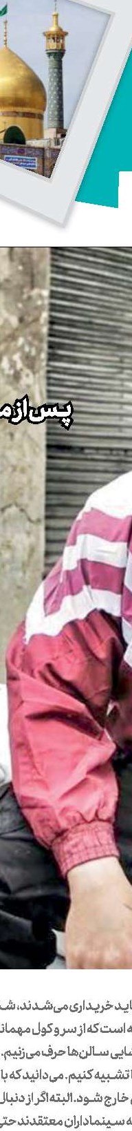 سرنوشت غم‌انگیز دختر لر