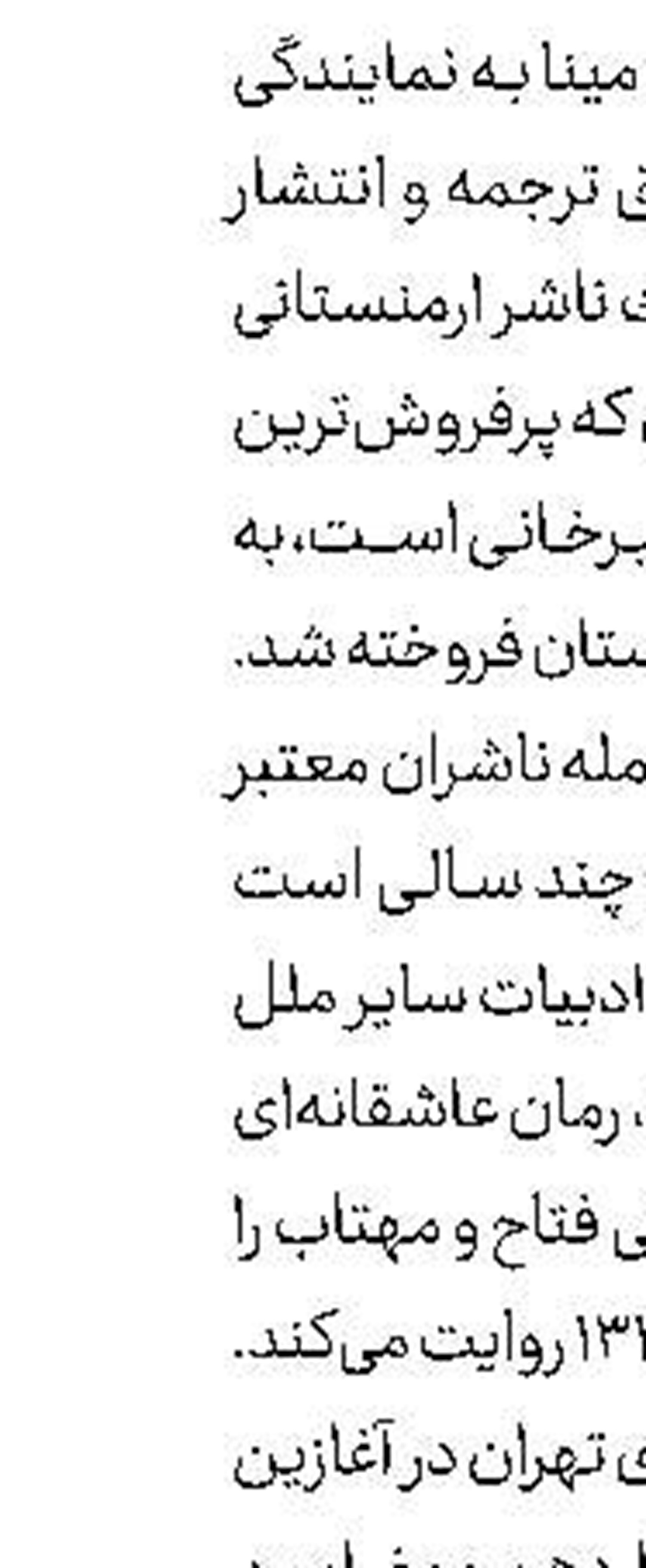 انتشار همه آثار سبزواری
