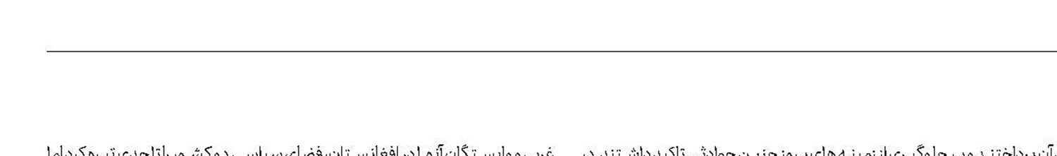 نسیم وصل