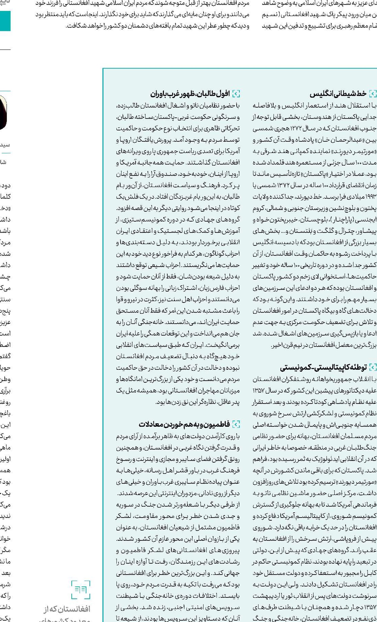 بــیــــا بــــــریــــــم بــه مــزار... 