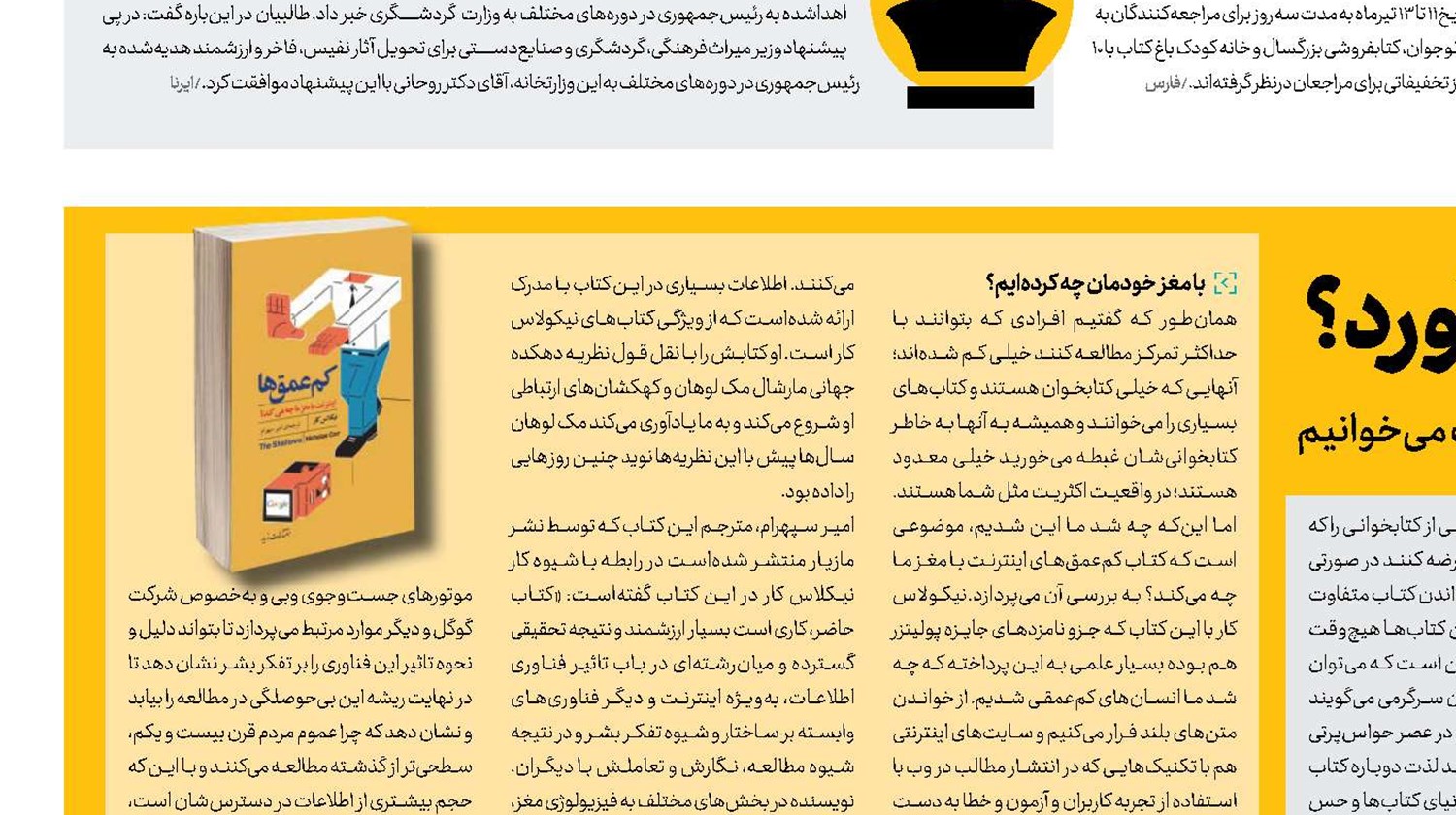 اینترنت چه بلایی سرمان می‌آورد؟