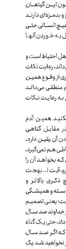 8 نکته برای نگهداری از گل‌های سمی