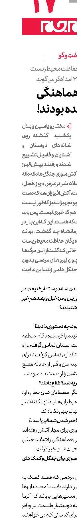  بدون هماهنگی وارد شده بودند!