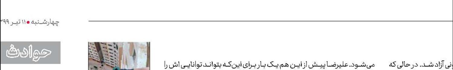 دستگیری پارکورکار جنجالی توسط پلیس ترکیه