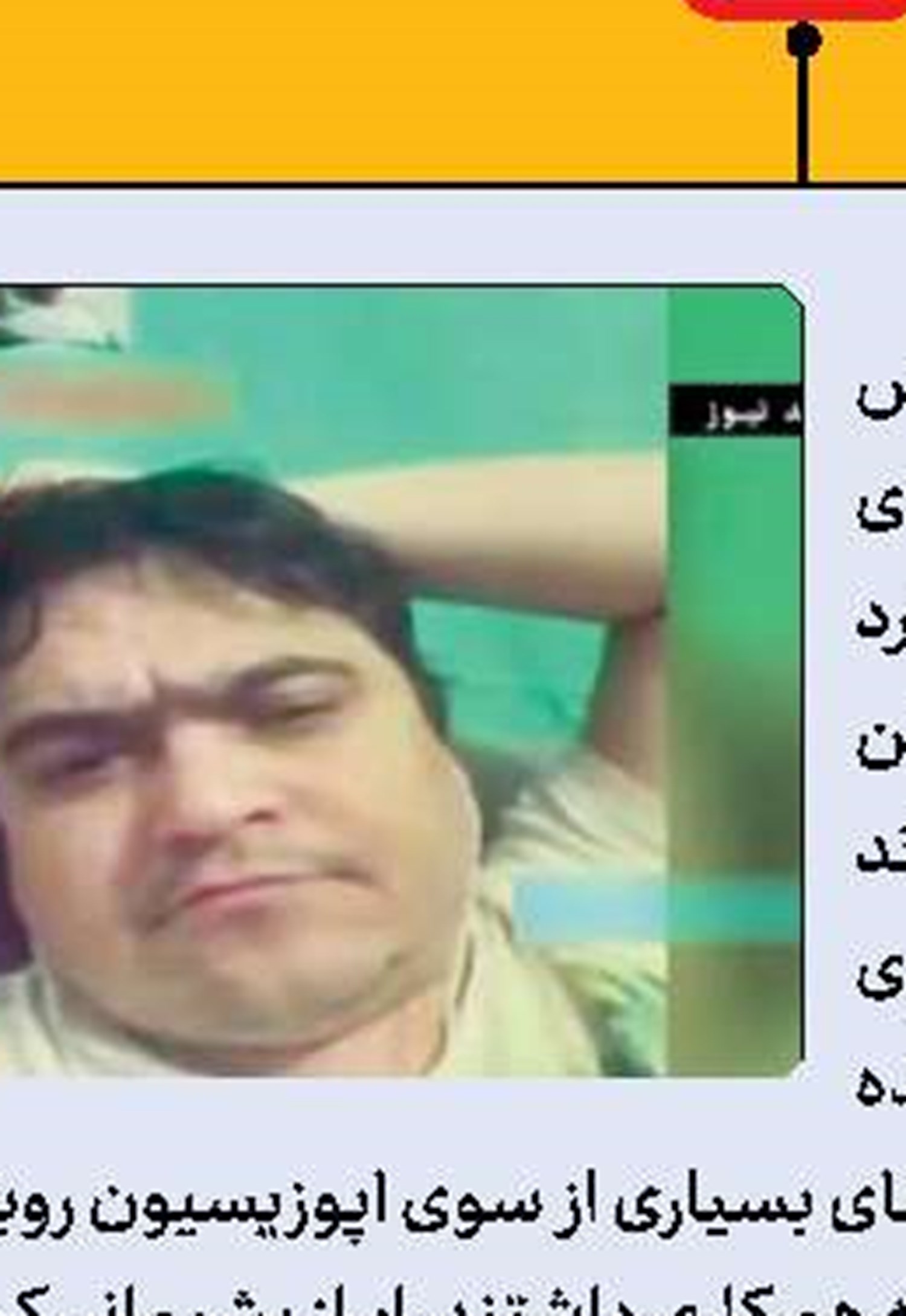 دانیال‌زاده: به فریدون رشوه دادم