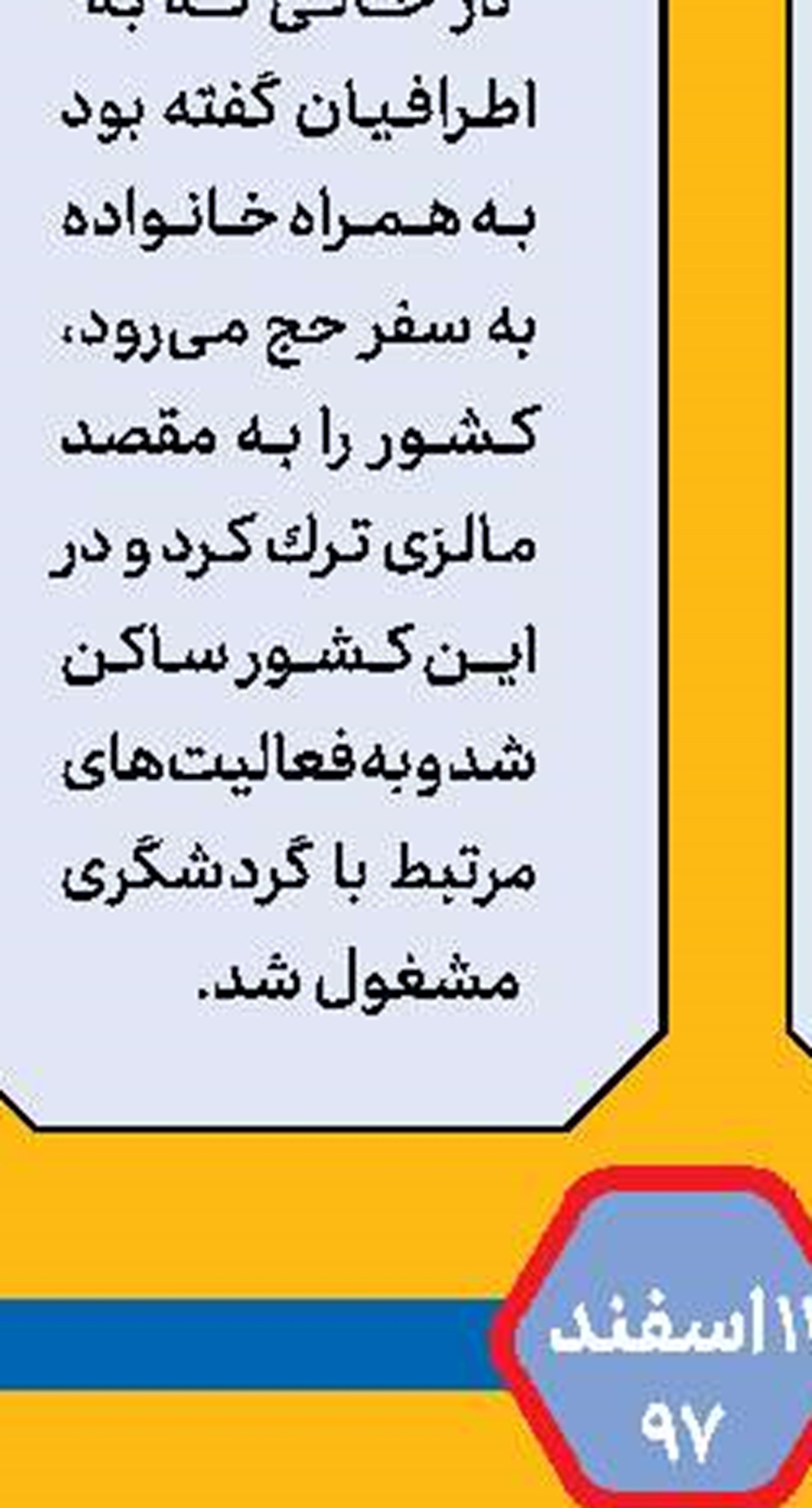 کارشناسی‌های طبری بدون ملک