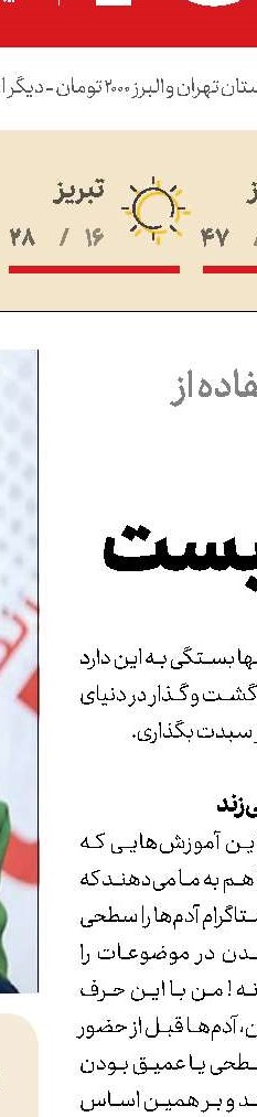 من کرونا 4ماه بعد... 
