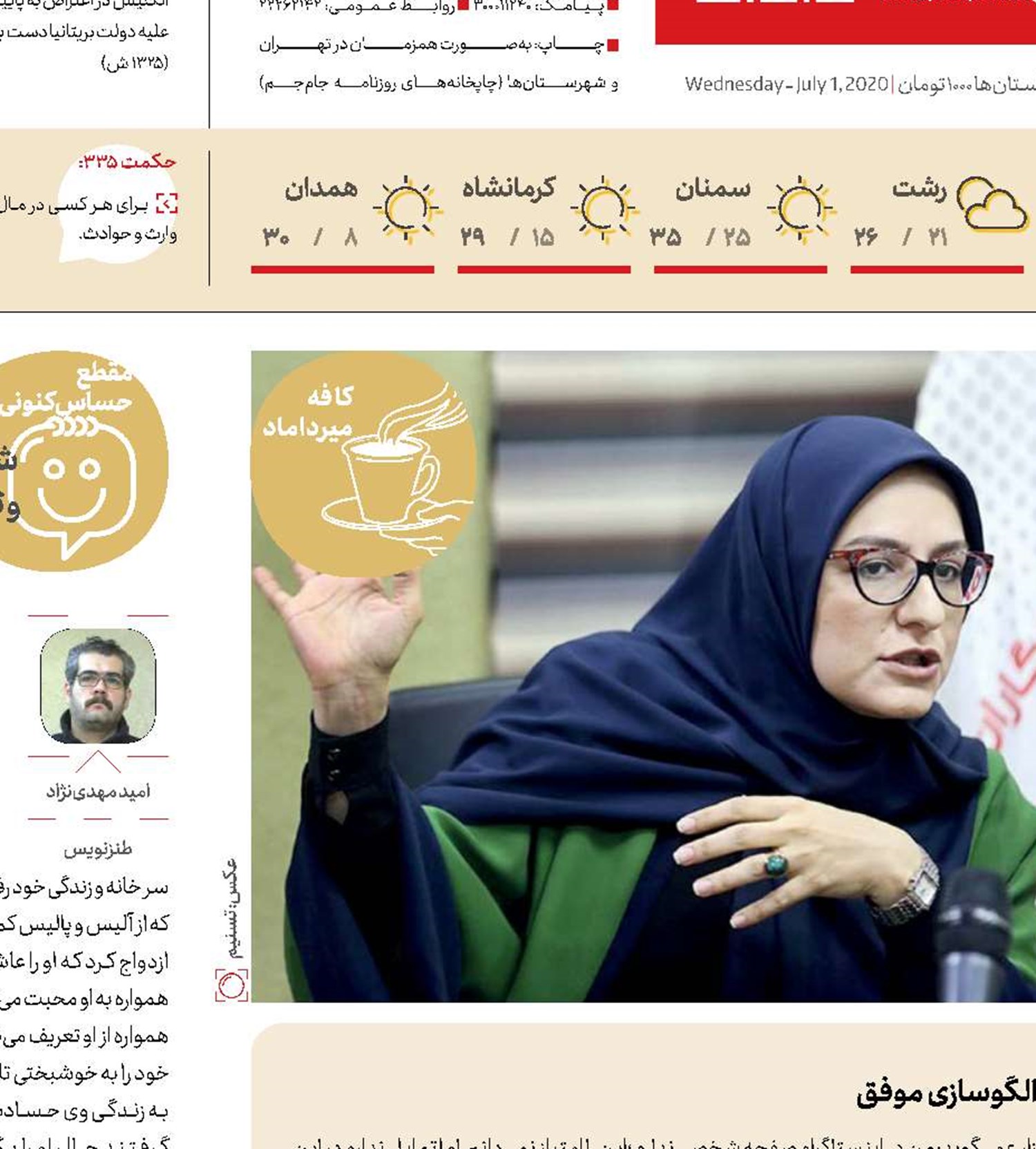   دنیایی که گریزی از آن نیست 