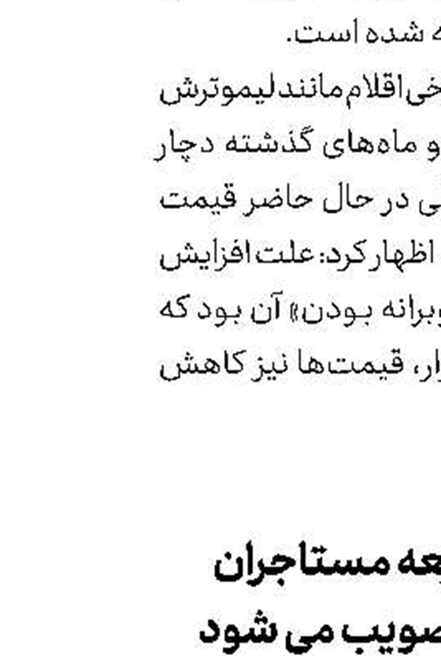 6300 میلیارد تومان اوراق بدهی دولت فروش رفت