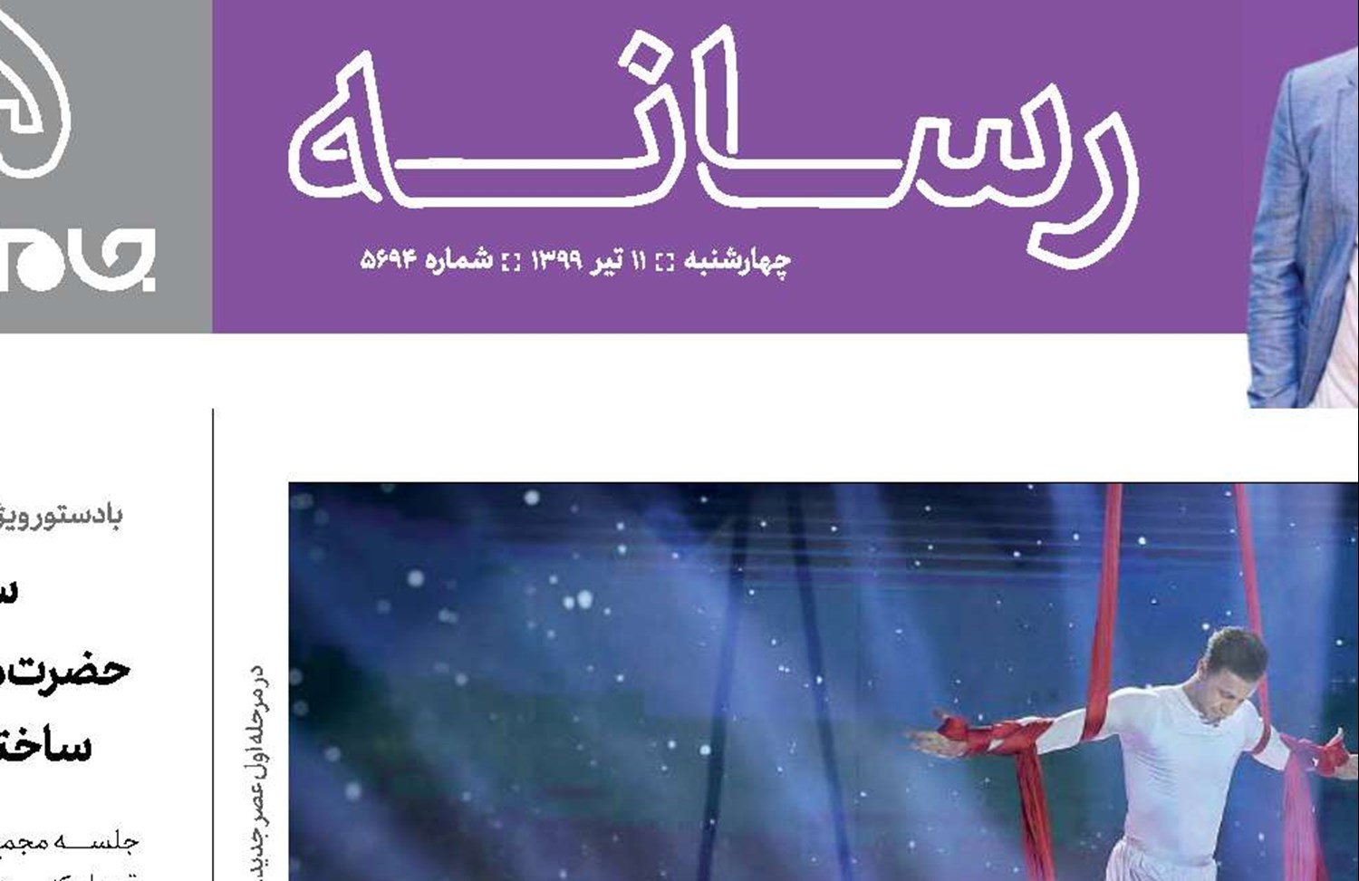 فصل پیــروزی  آکروبات‌بازها