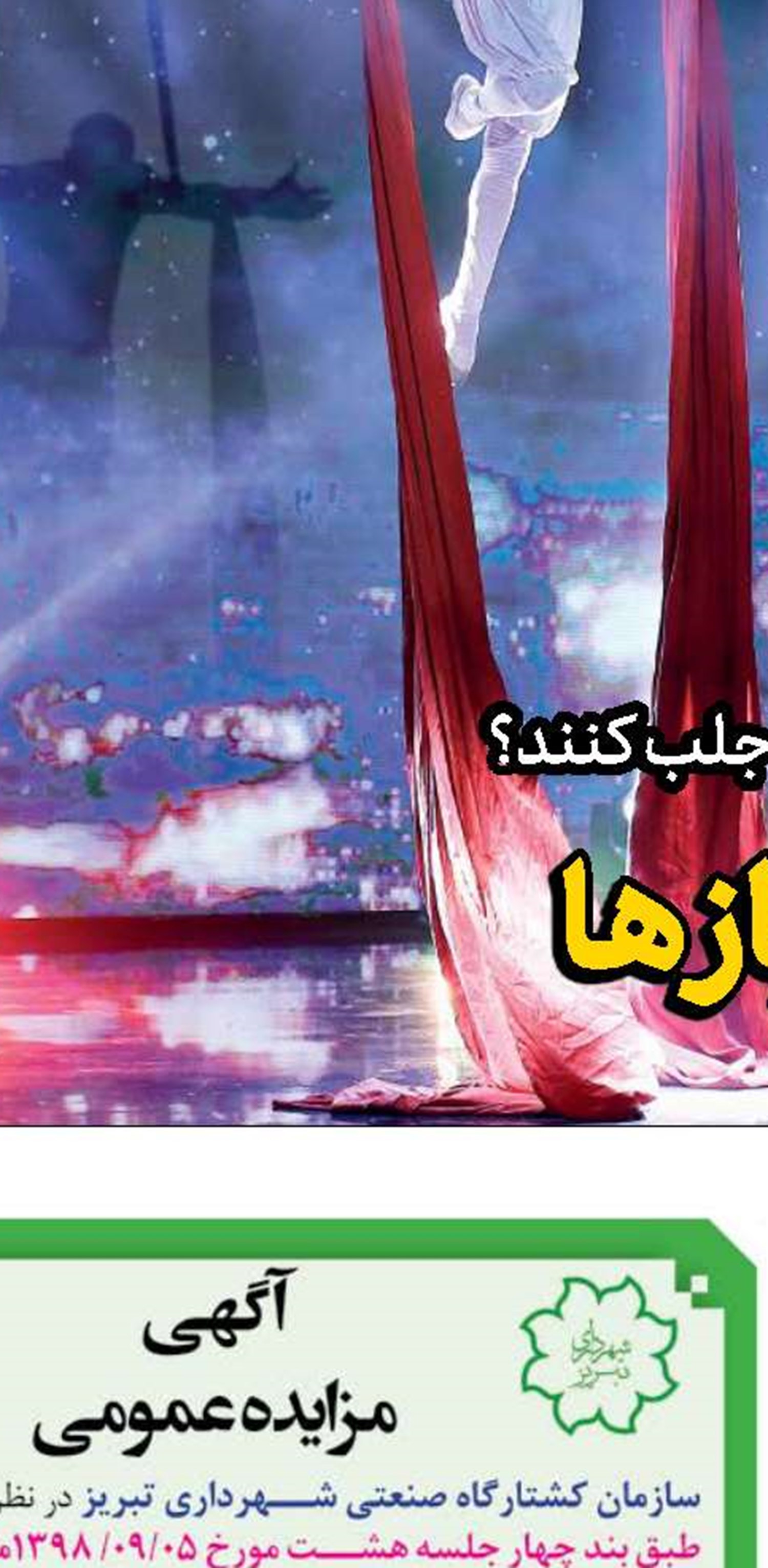 همكاری‌ تازه استان‌ها با بنیاد شهید