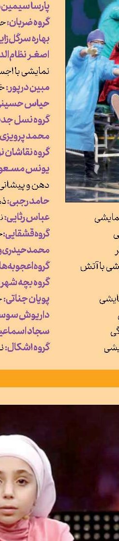 قصه پلیسی «دخترم نرگس» درام می‌شود