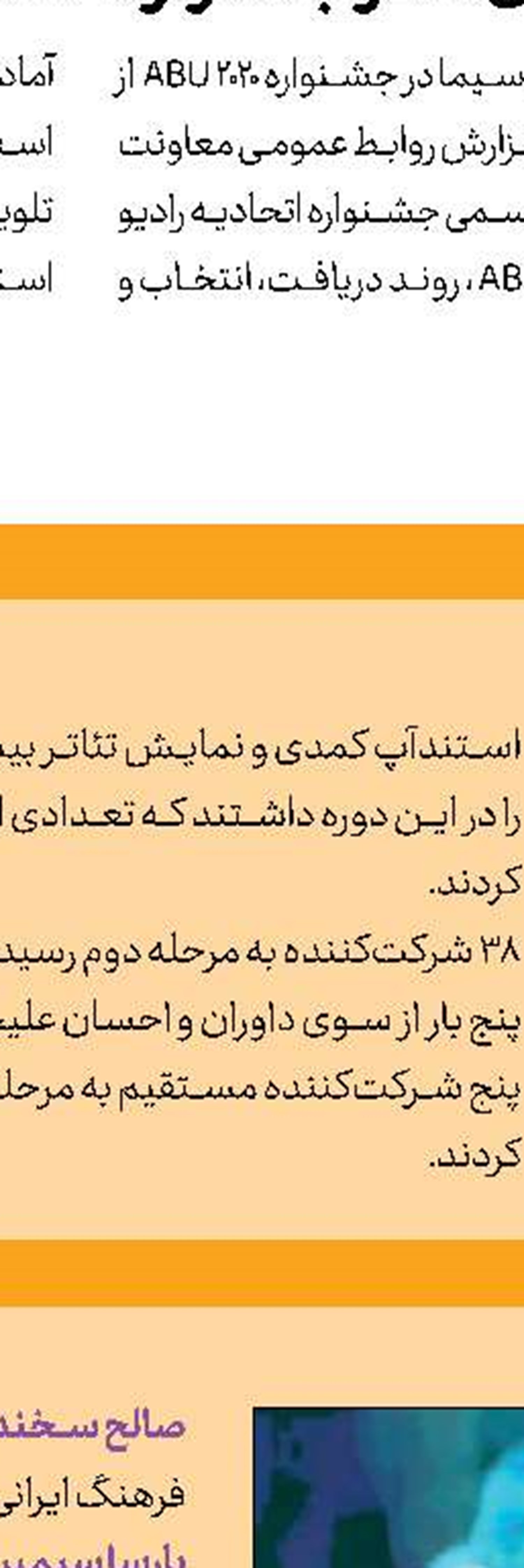 رادیو معارف باید یک نهاد معرفتی باشد