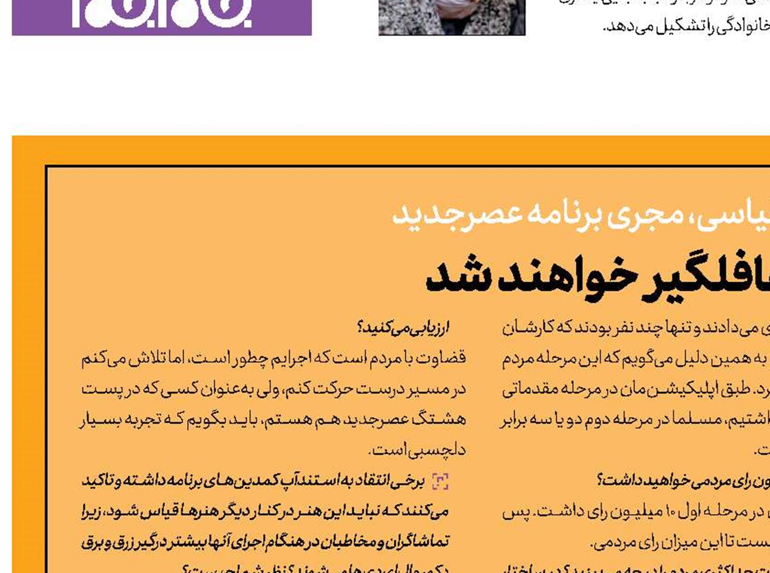 مخاطبان غافلگیر خواهند شد