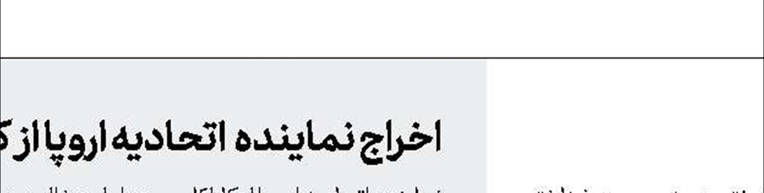 هرگز اسرائیل را به رسمیت نمی‌شناسیم