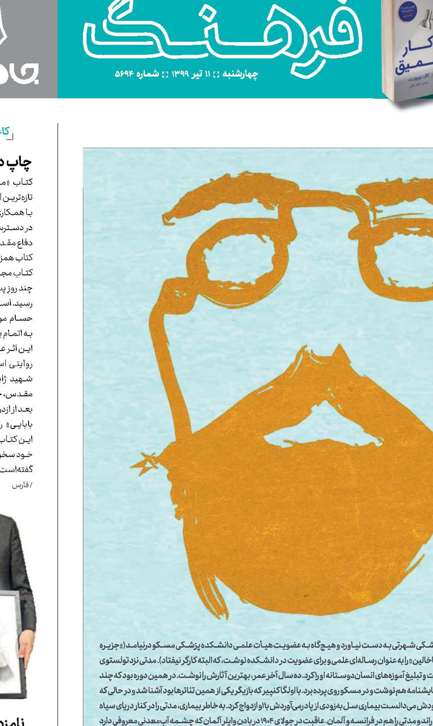 مردی شبیه زندگی