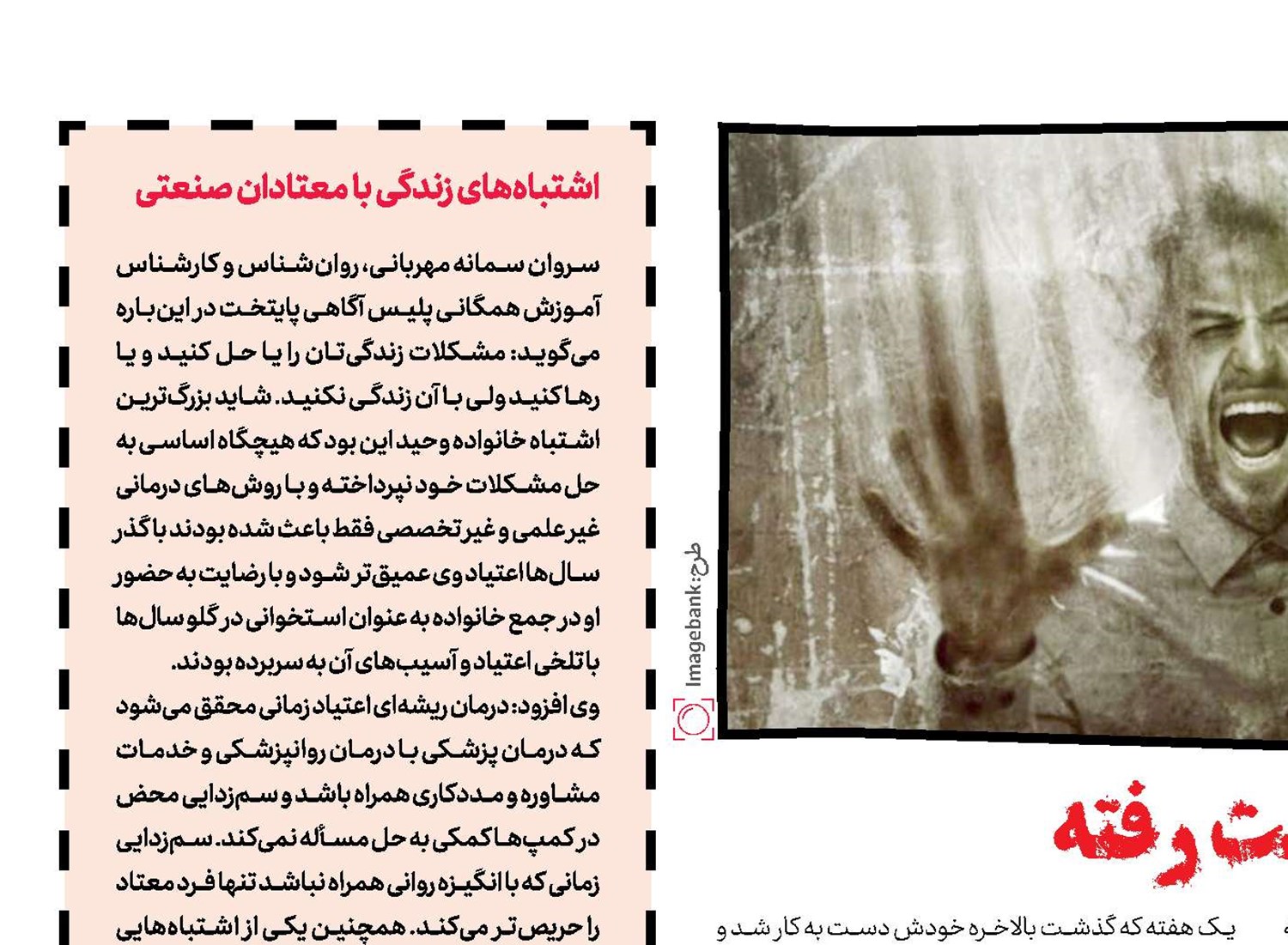معصومیت از دست رفته