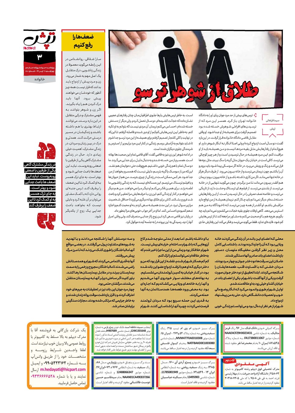 روزنامه تاریخ ۱۱ تیر ۱۳۹۹