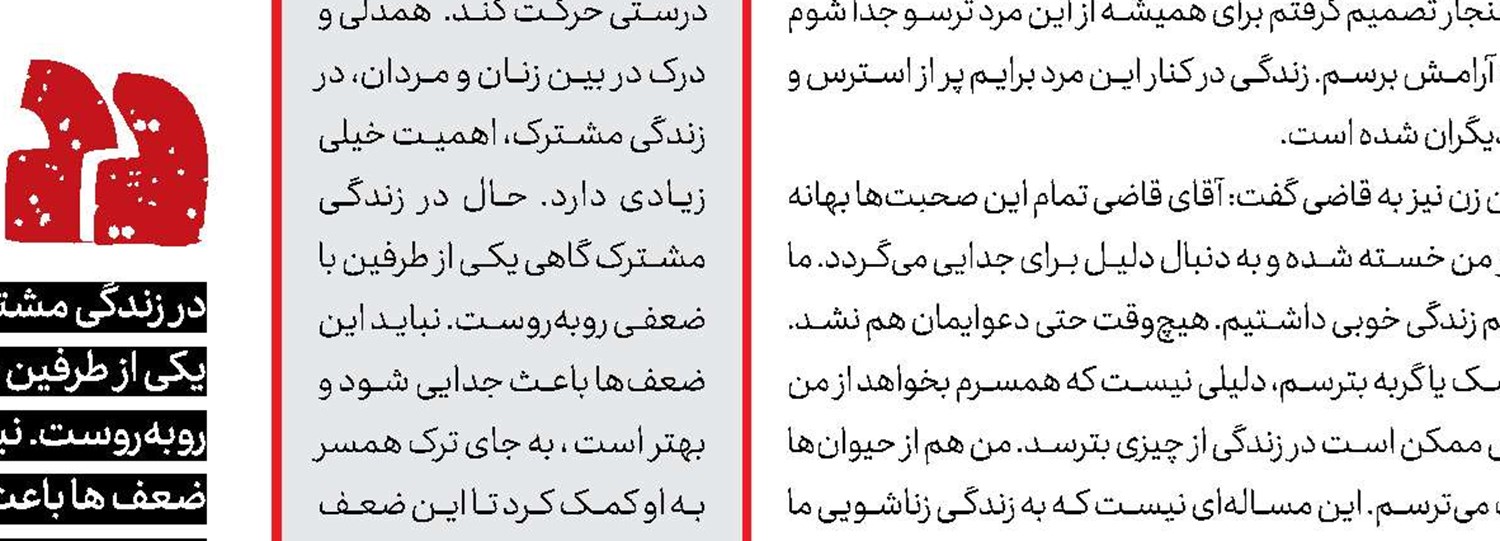  شکنجه تا مرز مرگ 