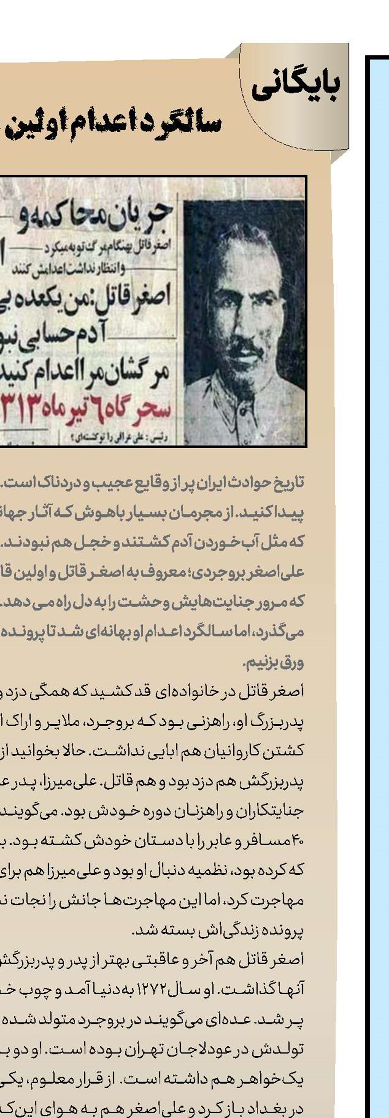 عاقبت بی‌گدار به آب زدن