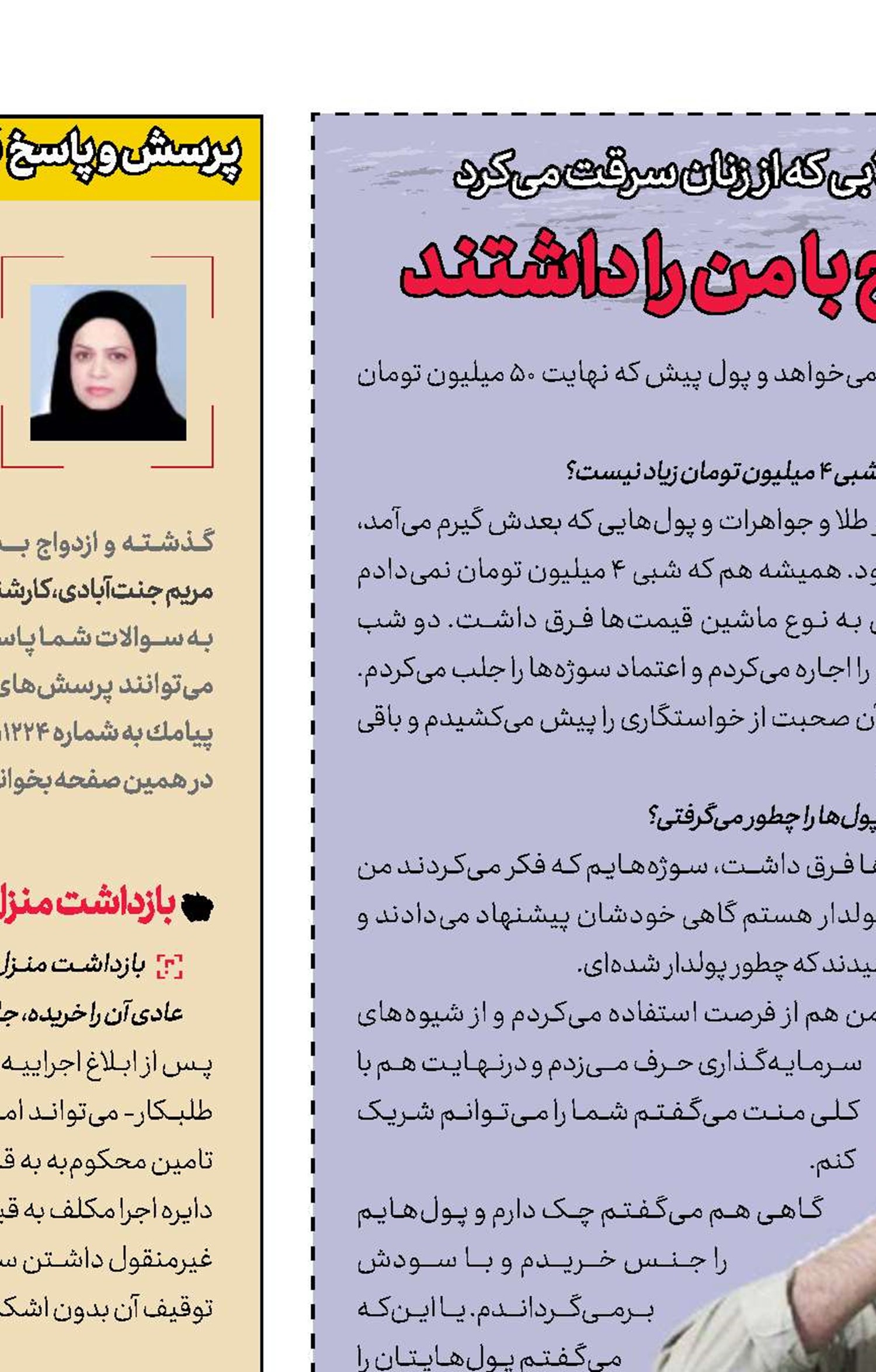 دختران آرزوی ازدواج با من را داشتند