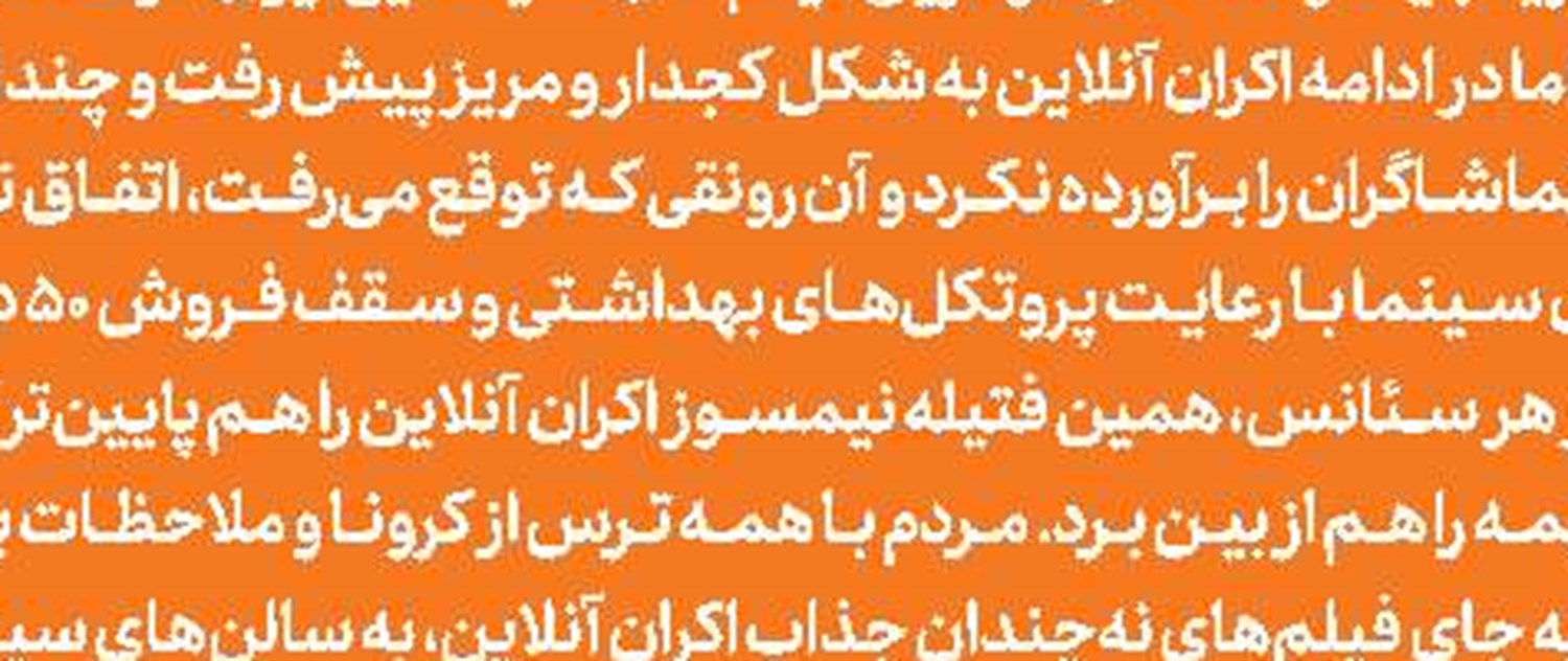 «طبیب ‌جان» شنیدنی شد