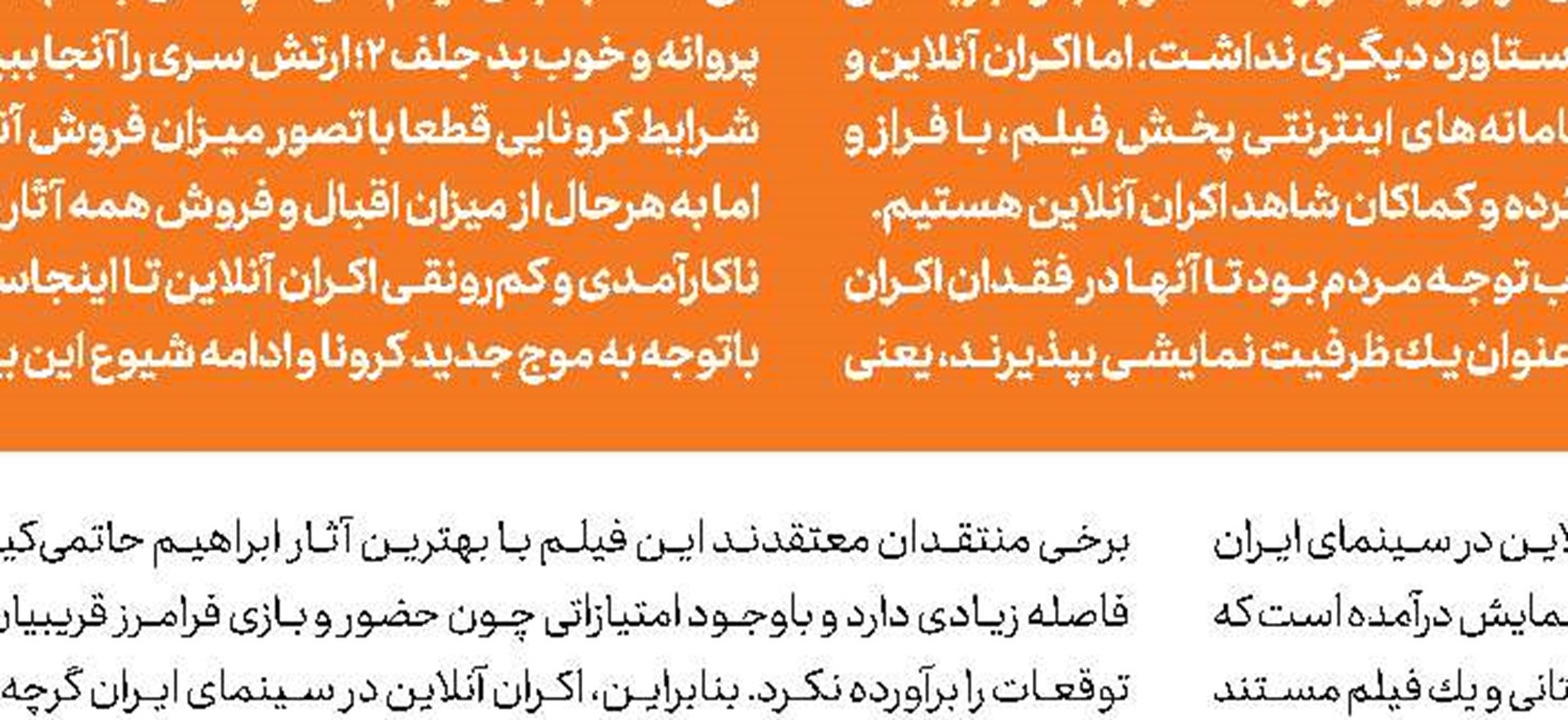 هیچ‌کس حاضر نیست سود کمتری بگیرد