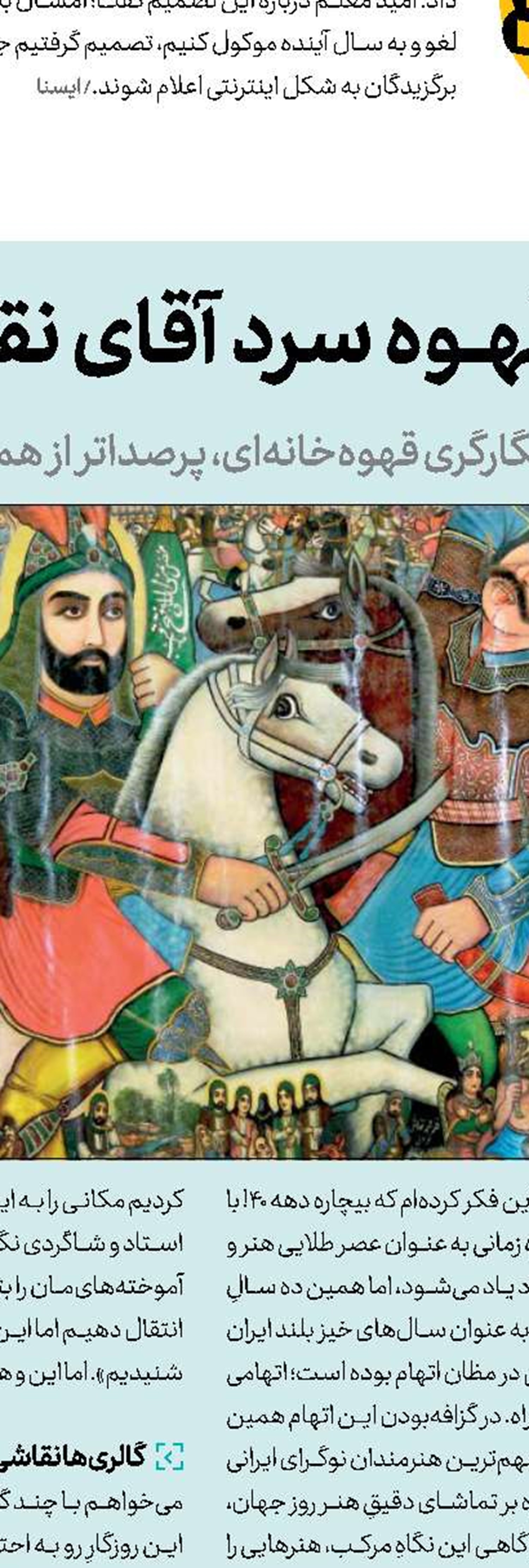 گیشه آفلاین 