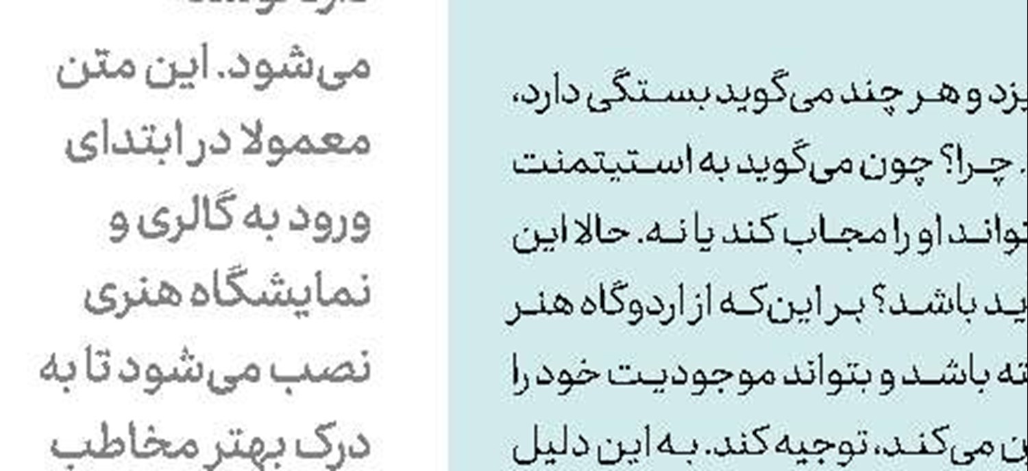 تغییر نام «انقراض» به «بچه‌زرنگ»
