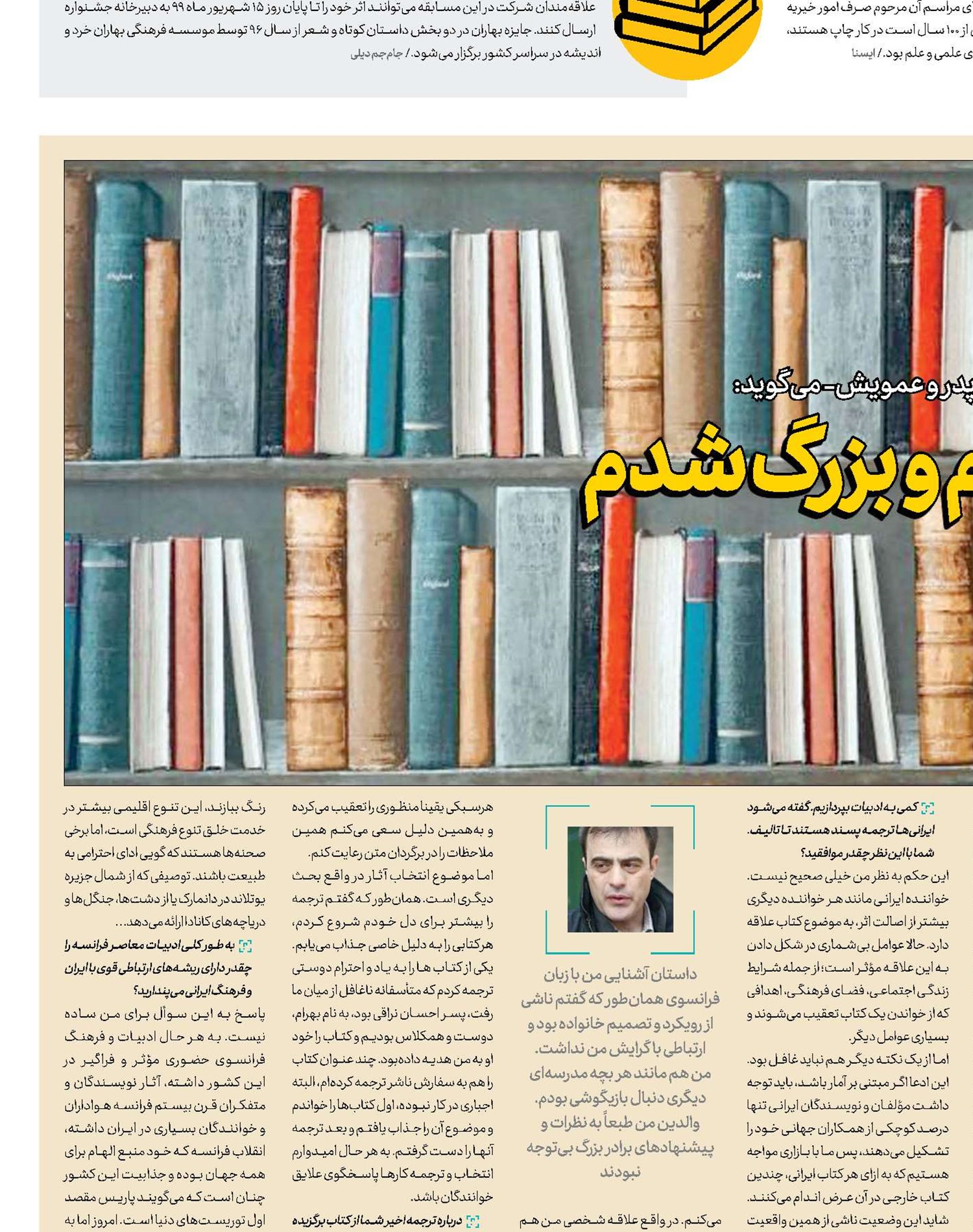  با کتاب نفس کشیدم و بزرگ شدم