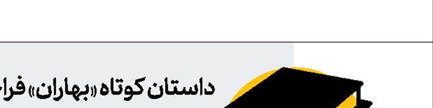 موسی علمی درگذشت