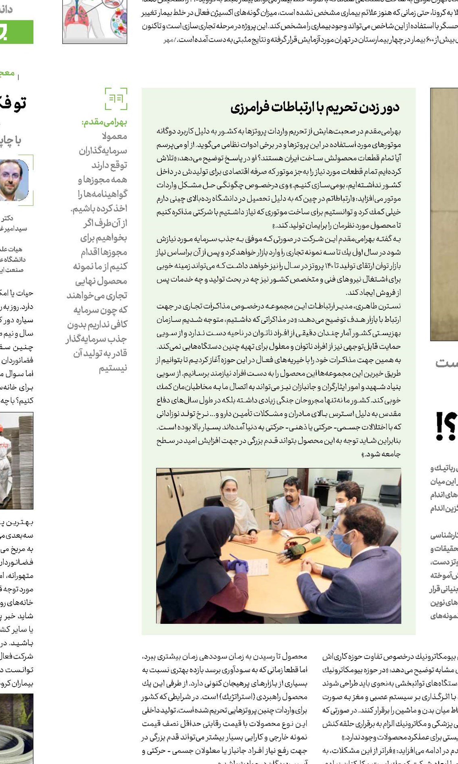  گفتند چرا كاركنان کم هستند؟!