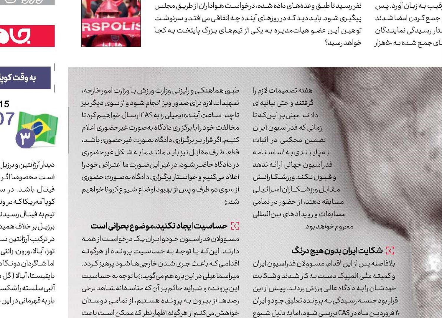 ایپون در روز روشن!