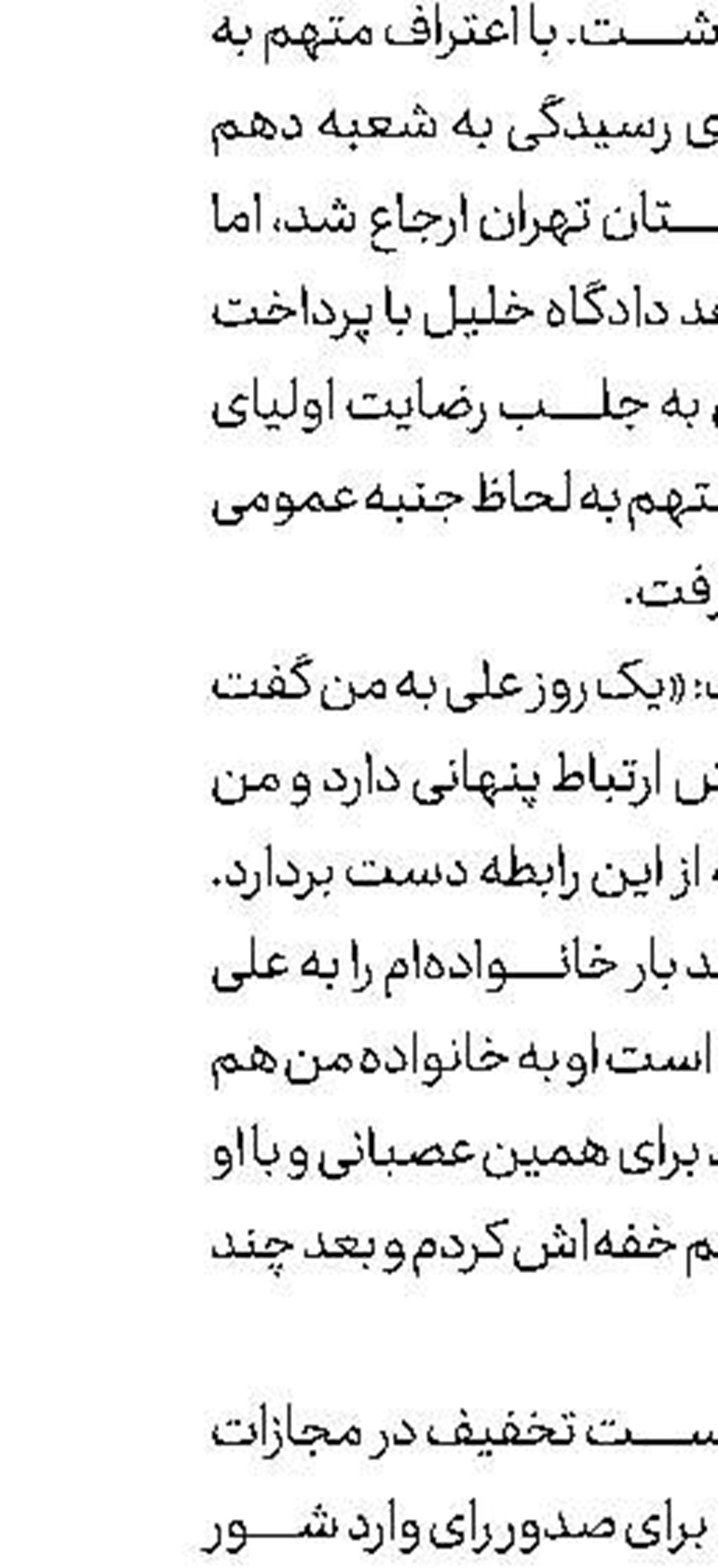 ادامه عملیات برای یافتن ردی از سها