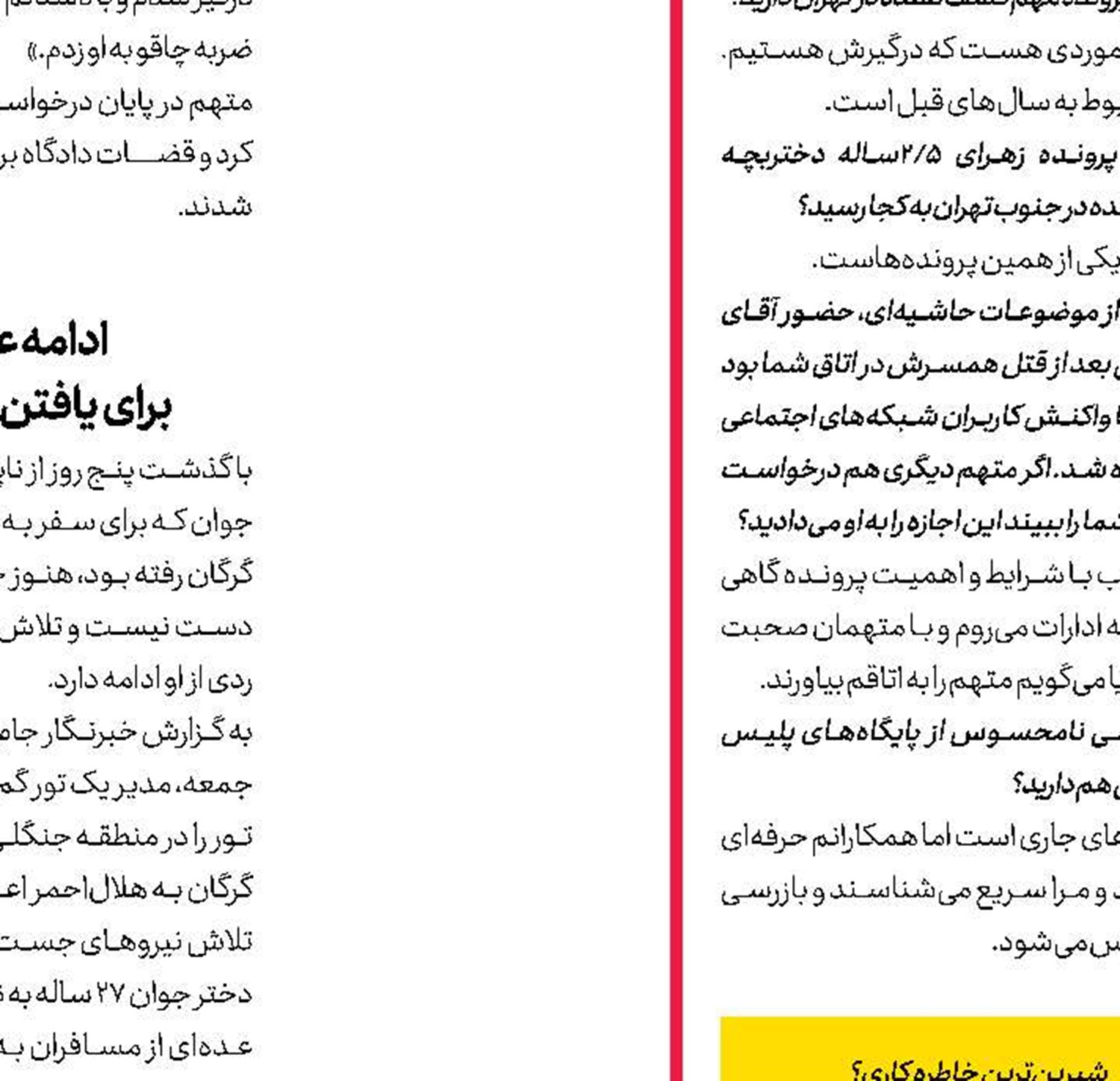  دردسرهای دفن زن 350 کیلویی