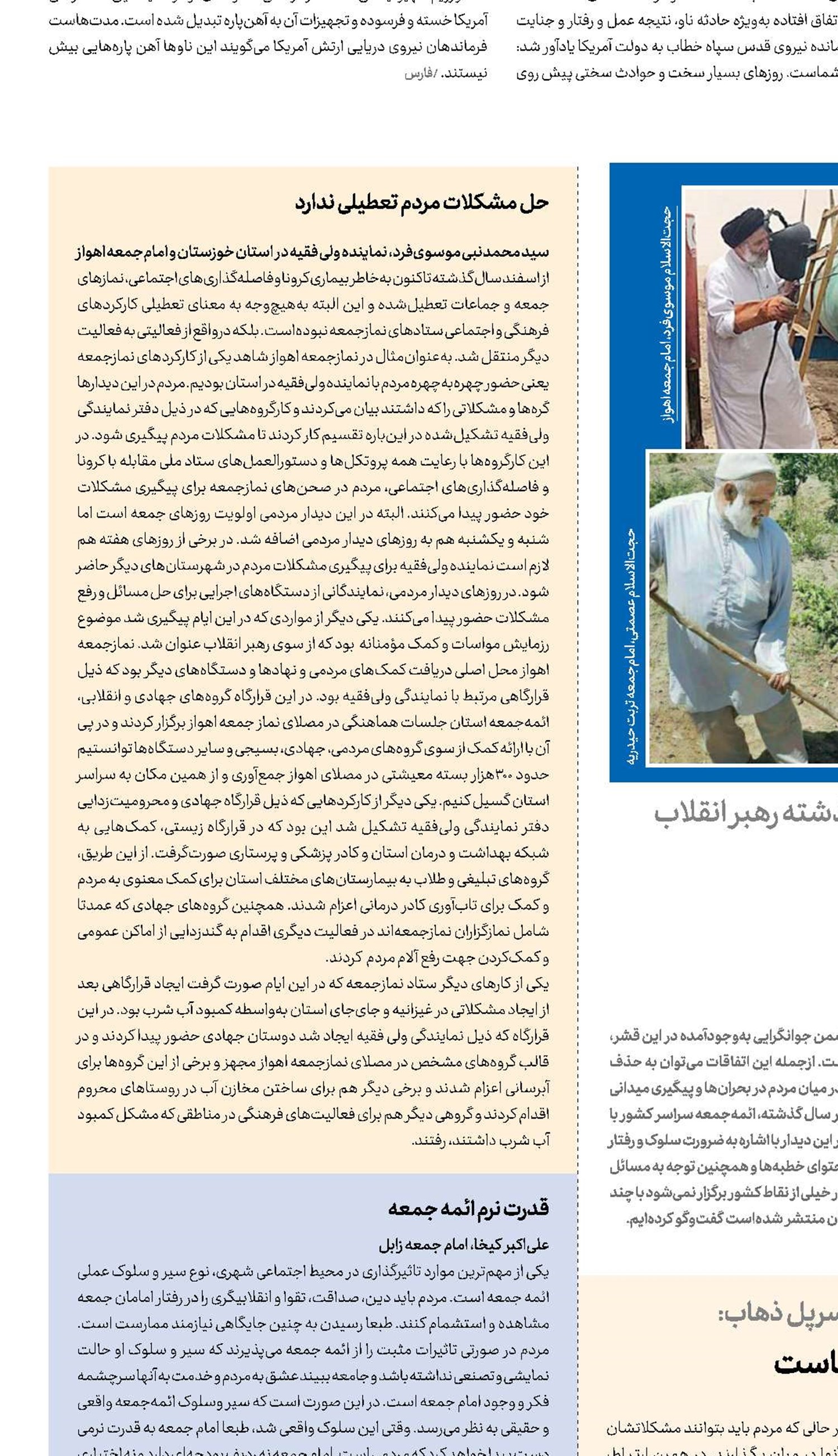 جهاد جمعه