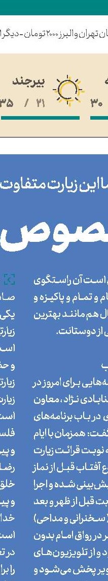 کنار  پنجره فولاد