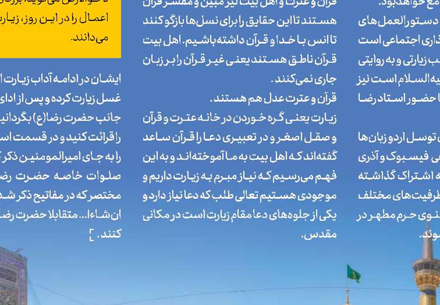 ما یتیم‌های دورمانده از مشهد