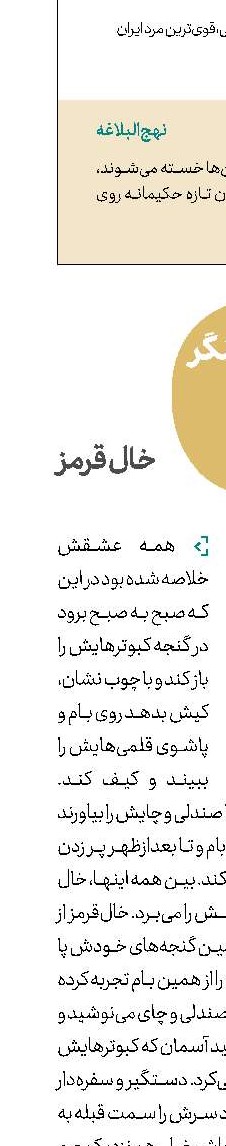 خال قرمز