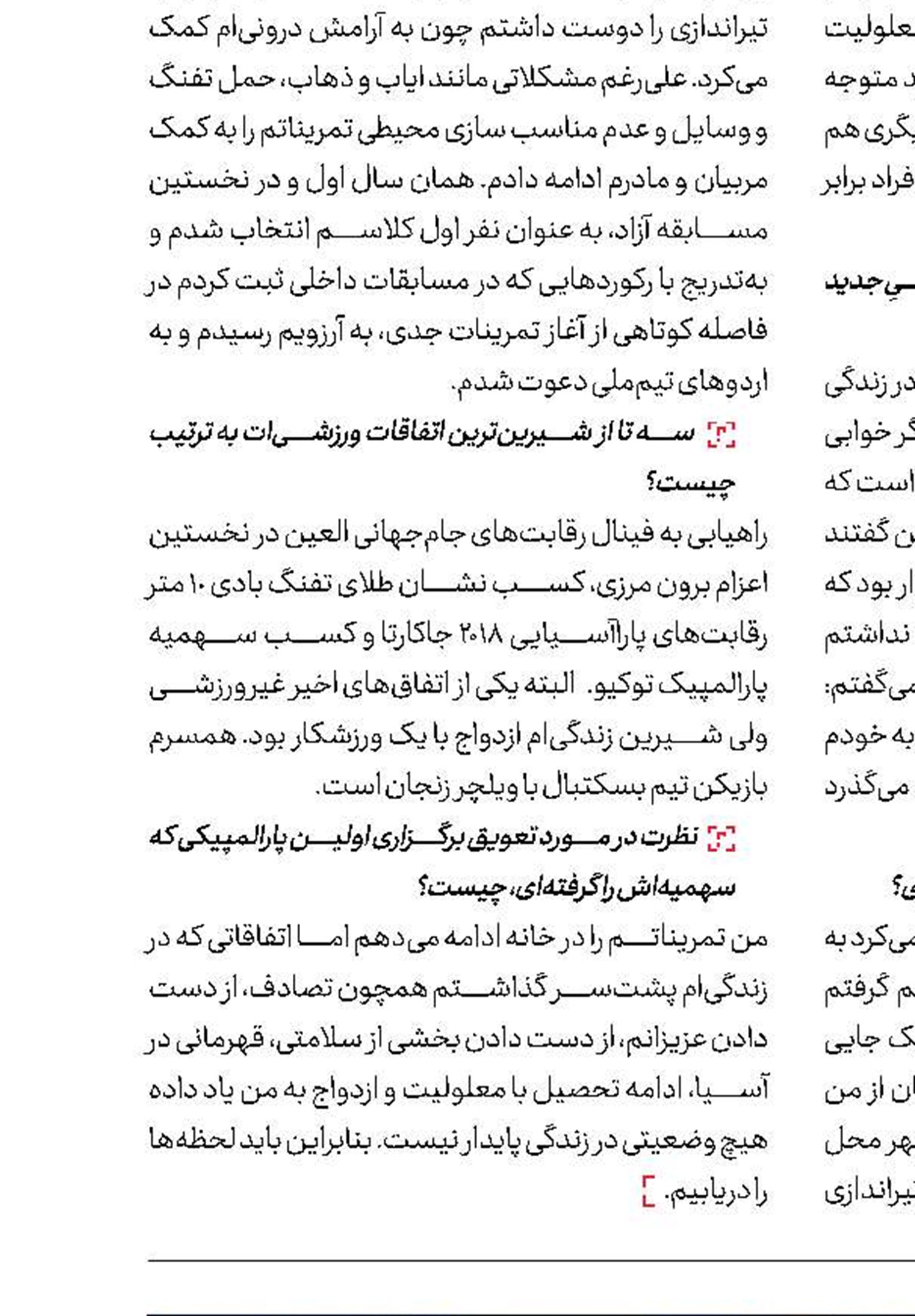  پسر وزیر برای استقلال تصمیم می‌گیرد