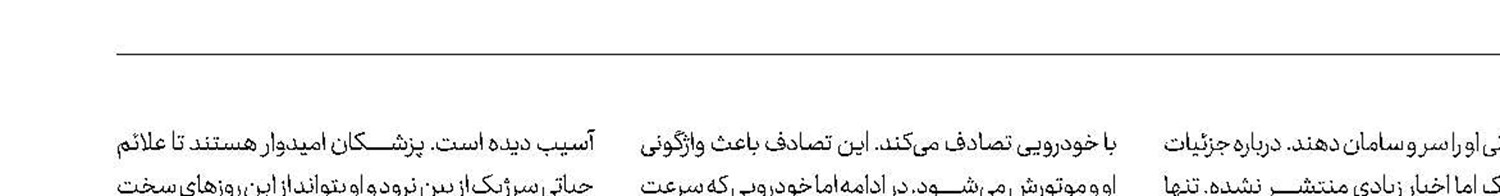 جزئیات تصادف  سرژیک تیموریان