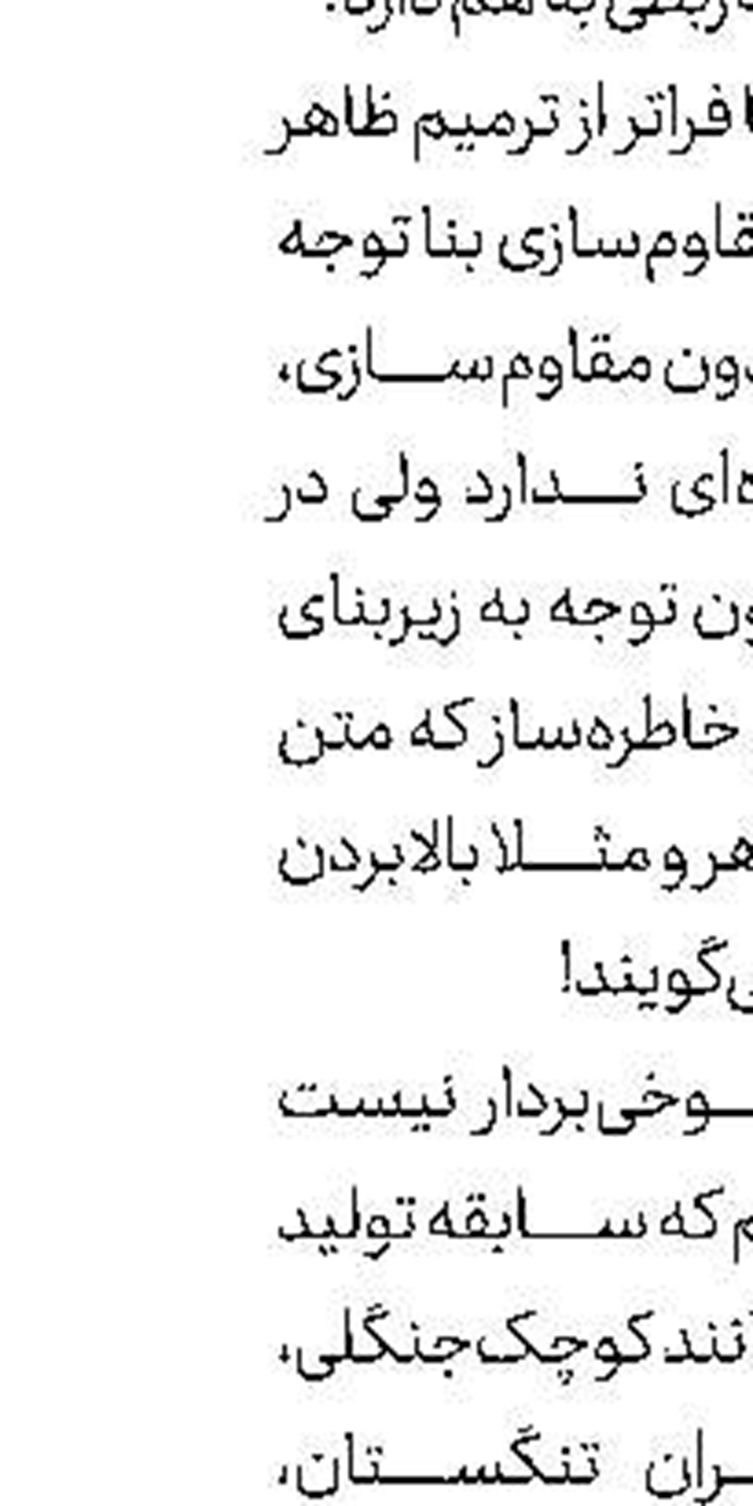 پای «مجردها» به آی‌فیلم باز شد