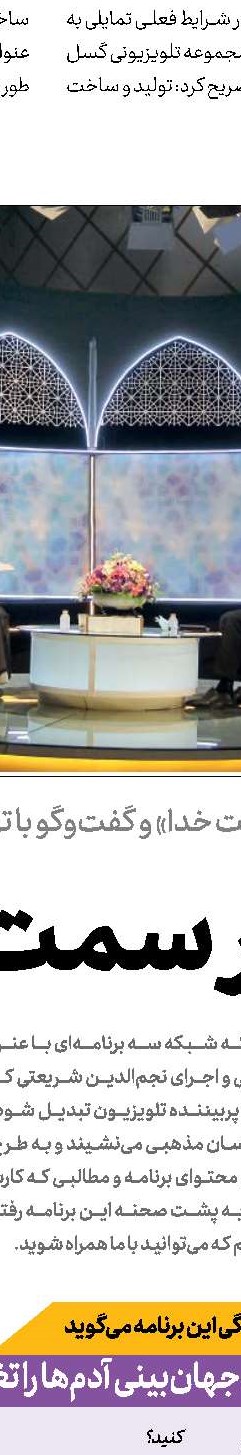 انعقاد تفاهم‌نامه شبکه مجازی دانشگاه‌های جهان اسلام و معاونت بین‌الملل صداوسیما