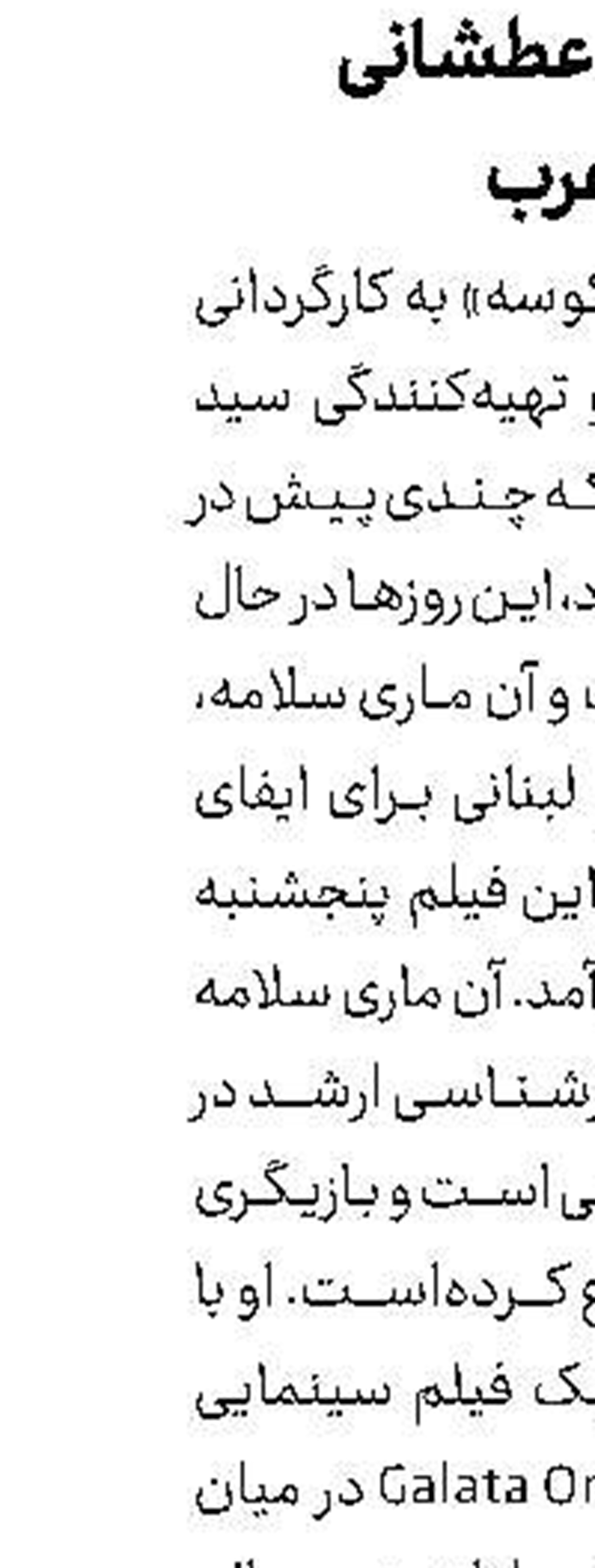 انیمیشن «نهنگ سفید» آماده نمایش شد