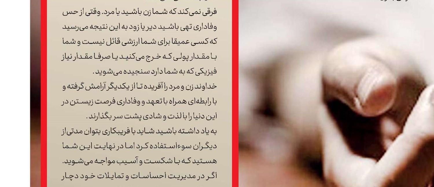 جنایت‌های آقای دکتر