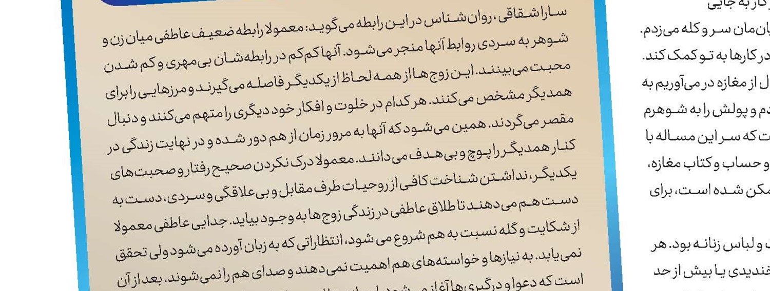 جنایت‌های آقای دکتر