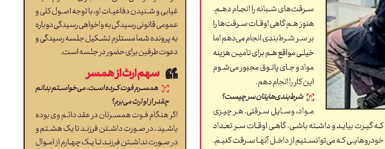ازدواج‌های ممنوعه