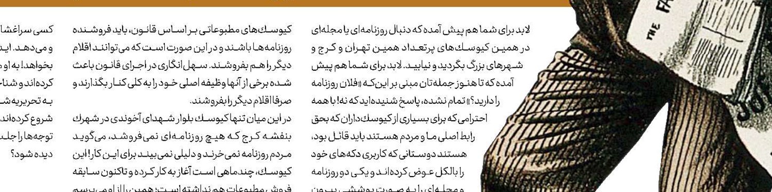  همراهی جیسون موموآ با «اسنومن»