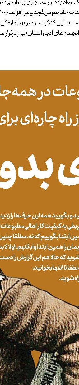 نه به سانسور «محمد رسول‌ا...»
