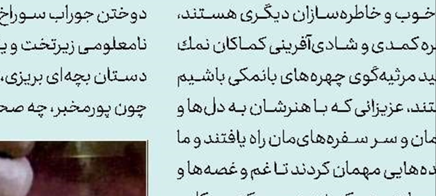 اجرای مجدد «سه‌شنبه‌های لعنتی» در تئاترشهر